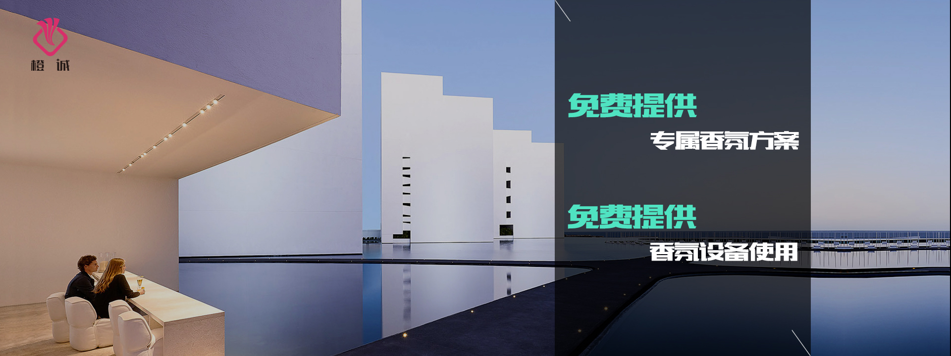 办公楼香氛系统设计