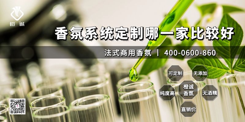 香氛系统定制