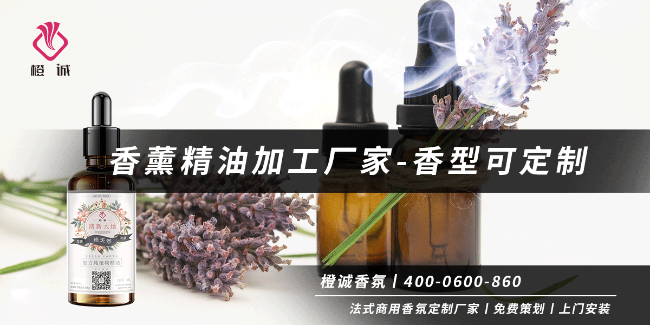 香薰精油加工厂家