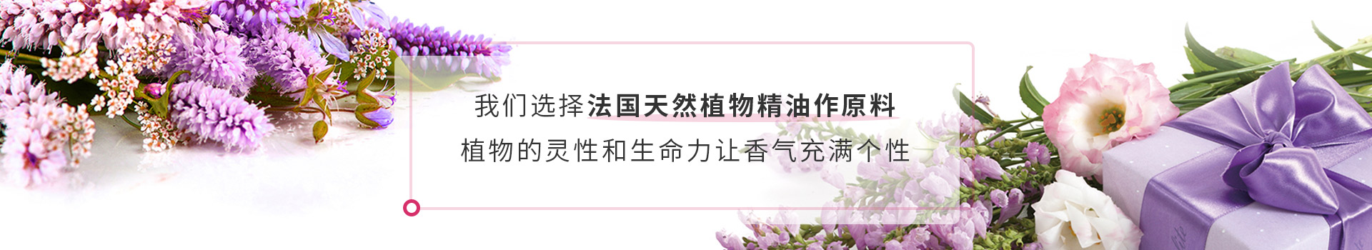 橙诚香氛  赋予空间完整的感官体验 我们选择植物精油作原料    有灵性香得有分寸感