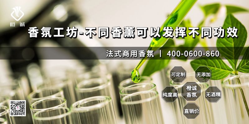 香氛工坊-不同香薰可以发挥不同功效[橙诚香氛]