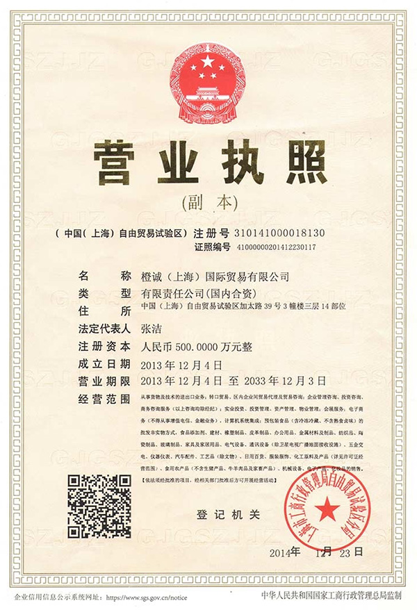 营业执照