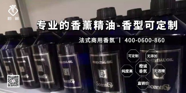 专业的香薰精油-香型可定制[橙诚香氛]