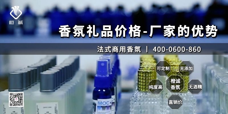 香氛礼品价格-厂家的优势[橙诚香氛]