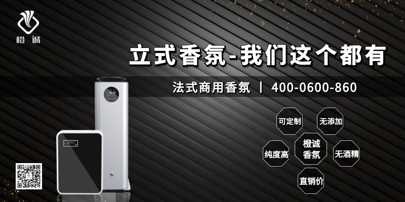 立式香氛-我们这个都有[橙诚香氛]