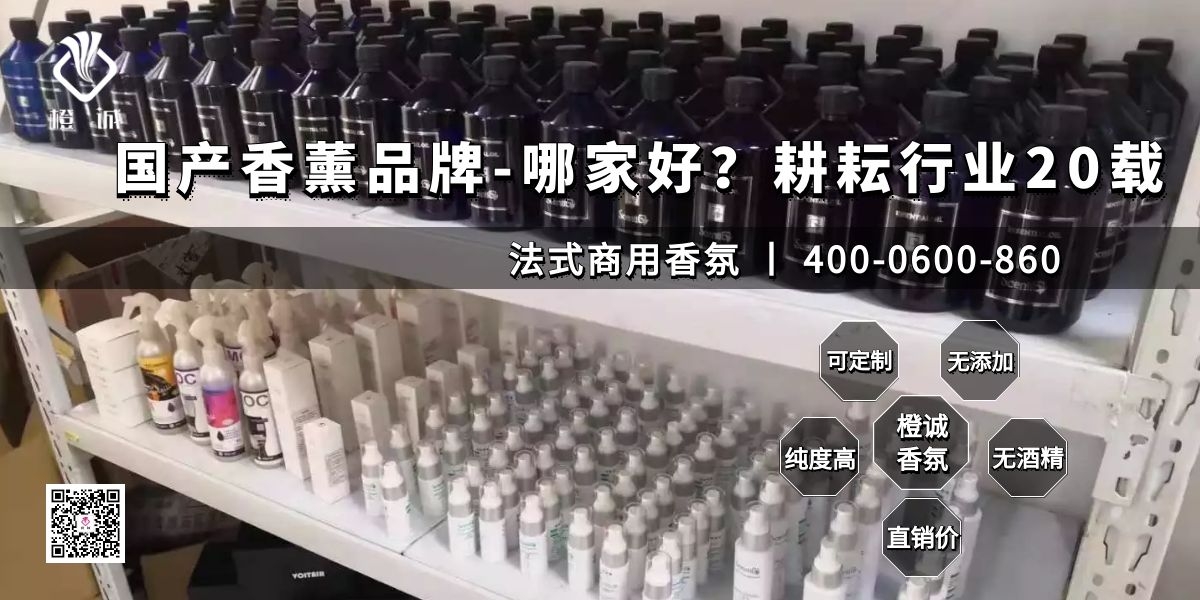 国产香薰品牌