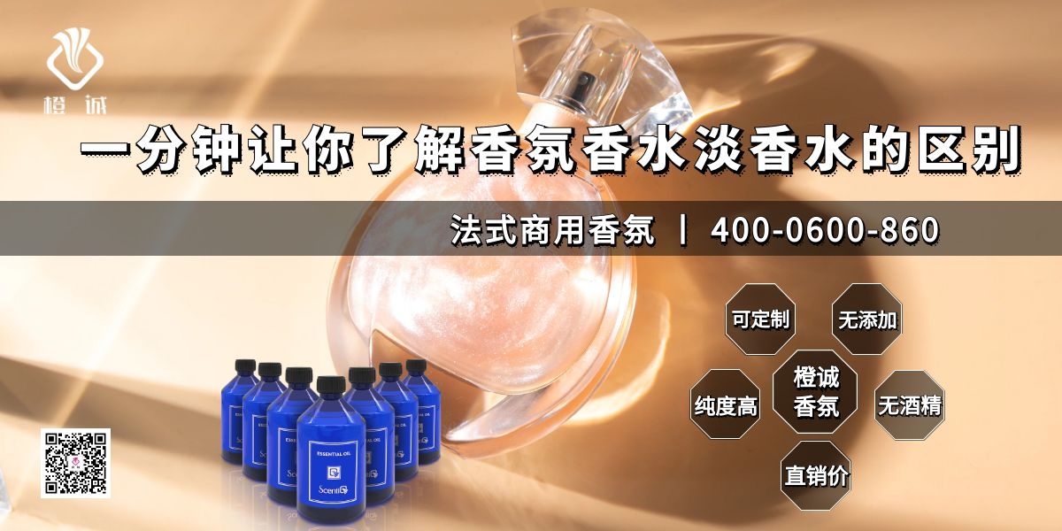 香氛香水淡香水的区别