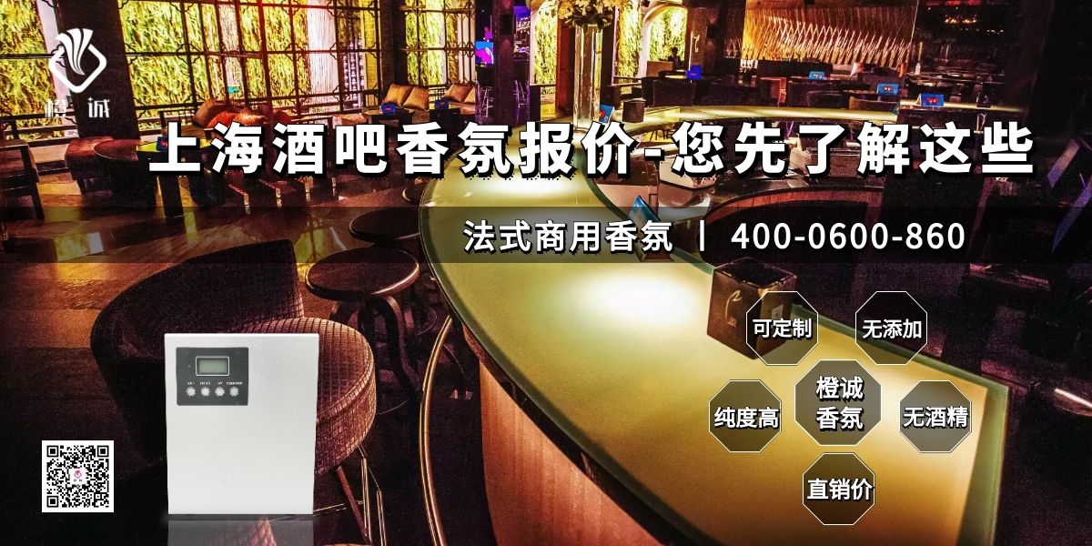 上海酒吧香氛报价-您先了解这些[橙诚香氛]
