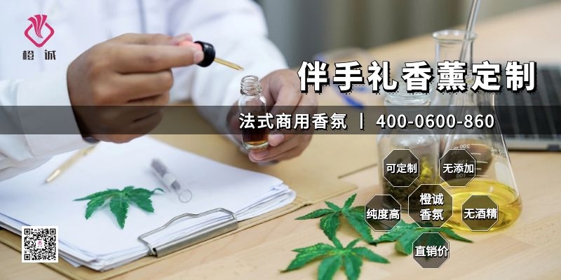 香薰定制