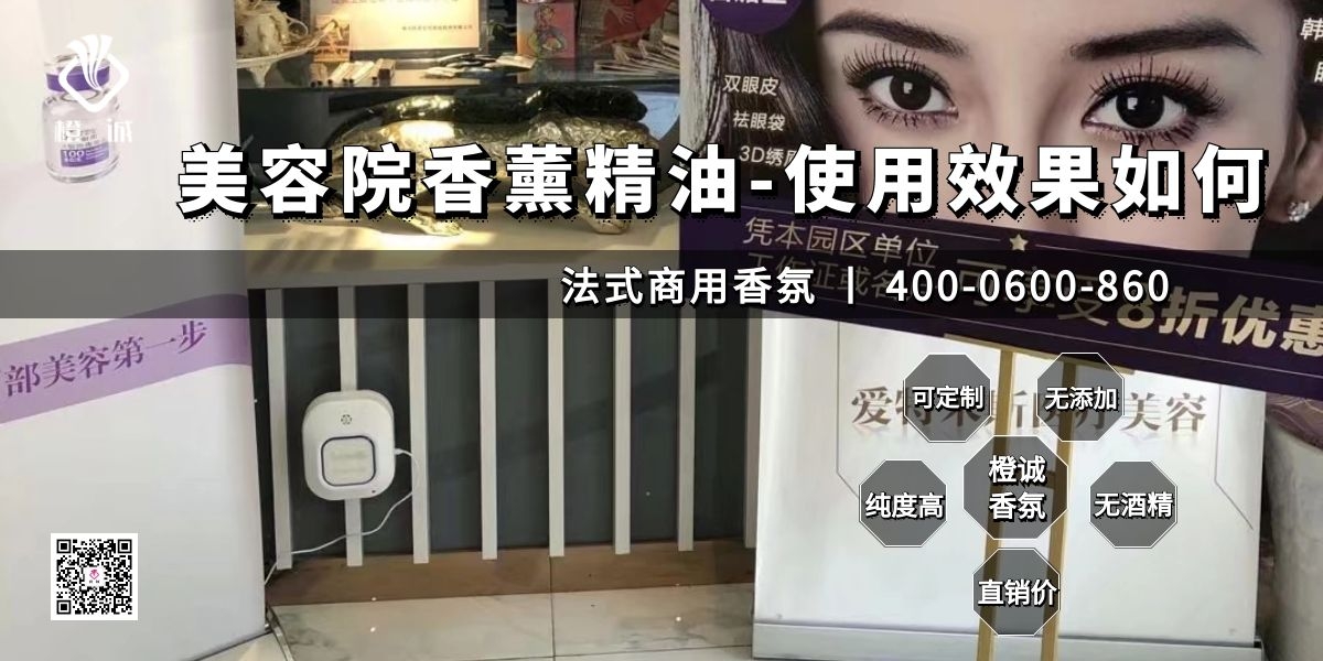 美容院香薰精油