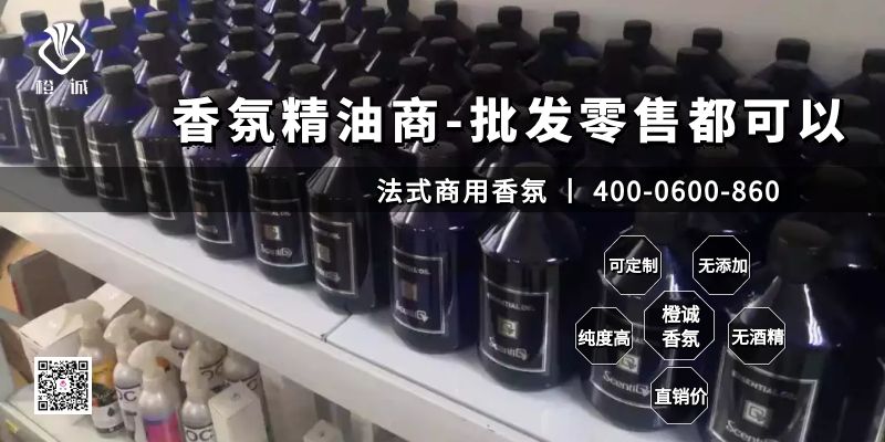 香氛精油商