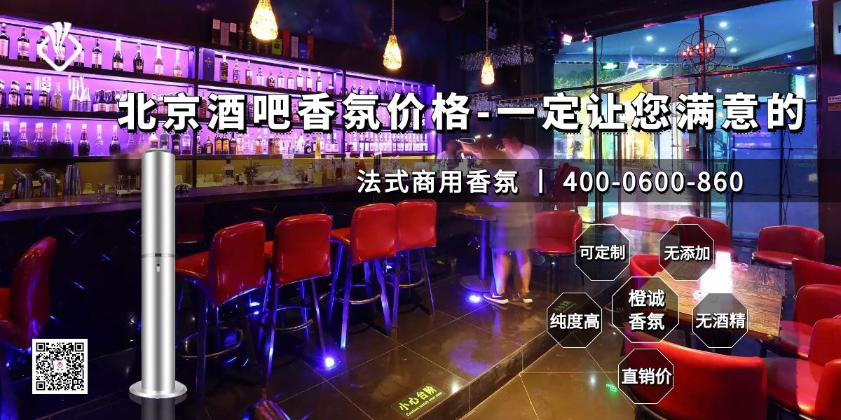 北京酒吧香氛价格-一定让您满意的[橙诚香氛]
