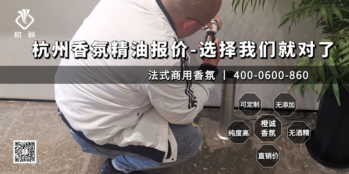 杭州香氛精油报价-选择我们就对了[橙诚香氛]