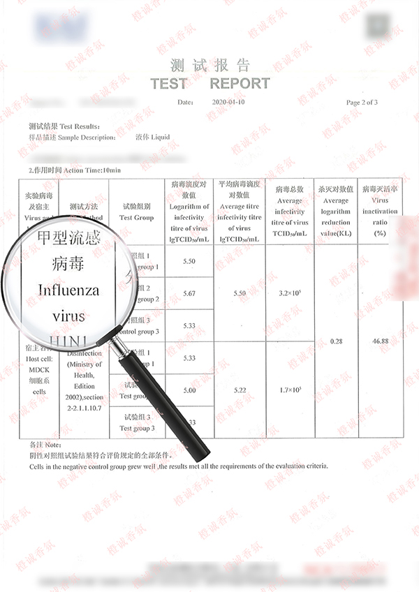 抗菌精油