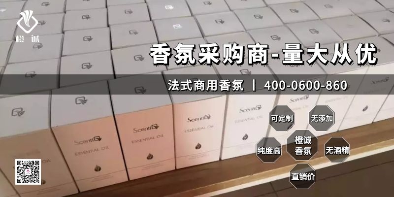 香氛采购商