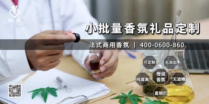 香氛礼品定制