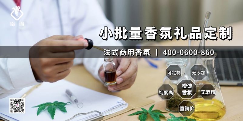 香氛礼品定制