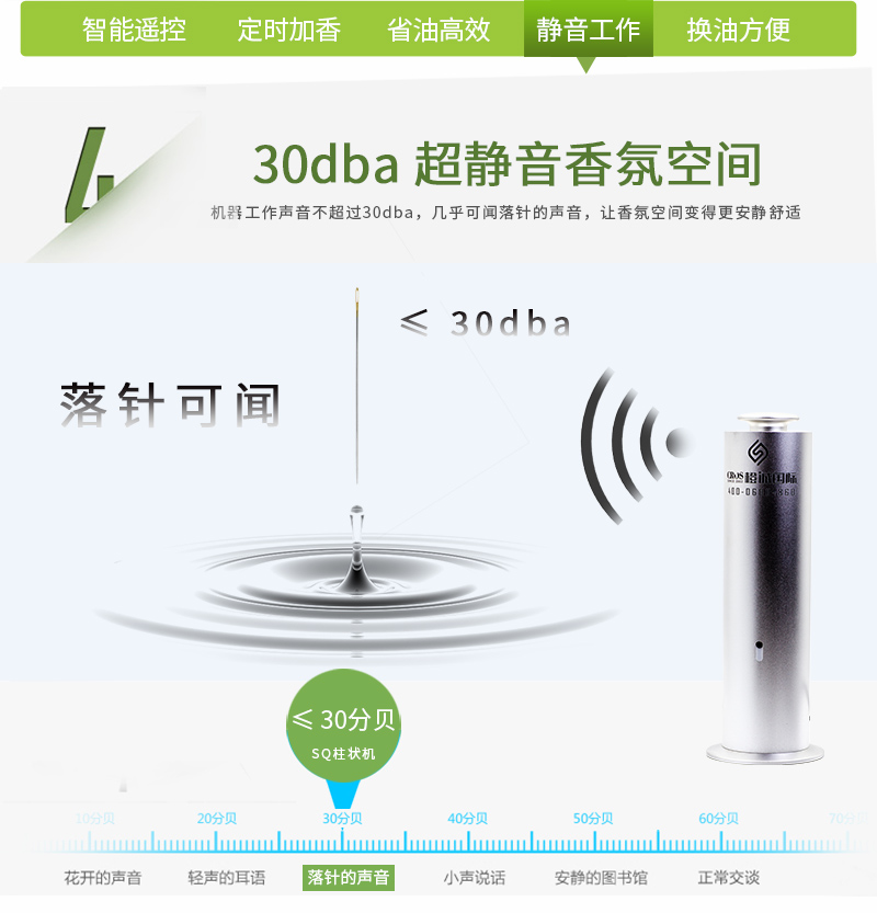 精油扩香机