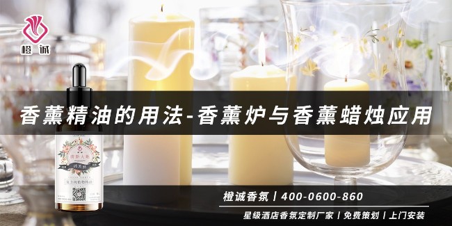 香薰精油的用法