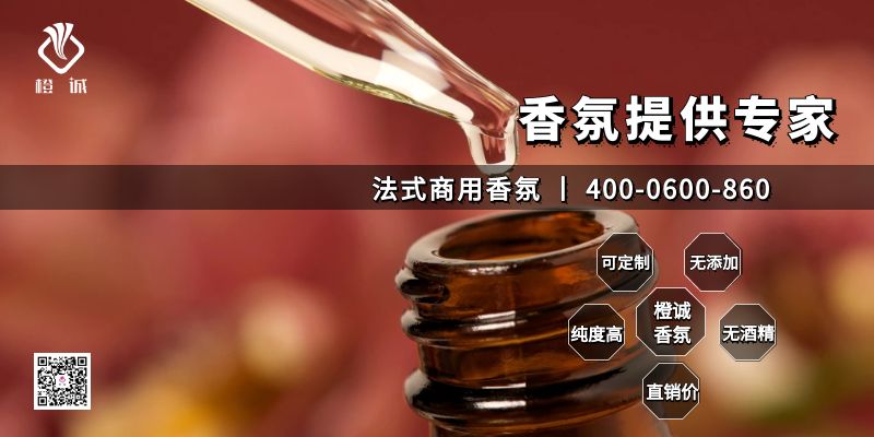 香氛提供专家