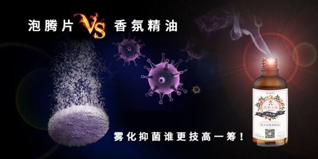香氛精油