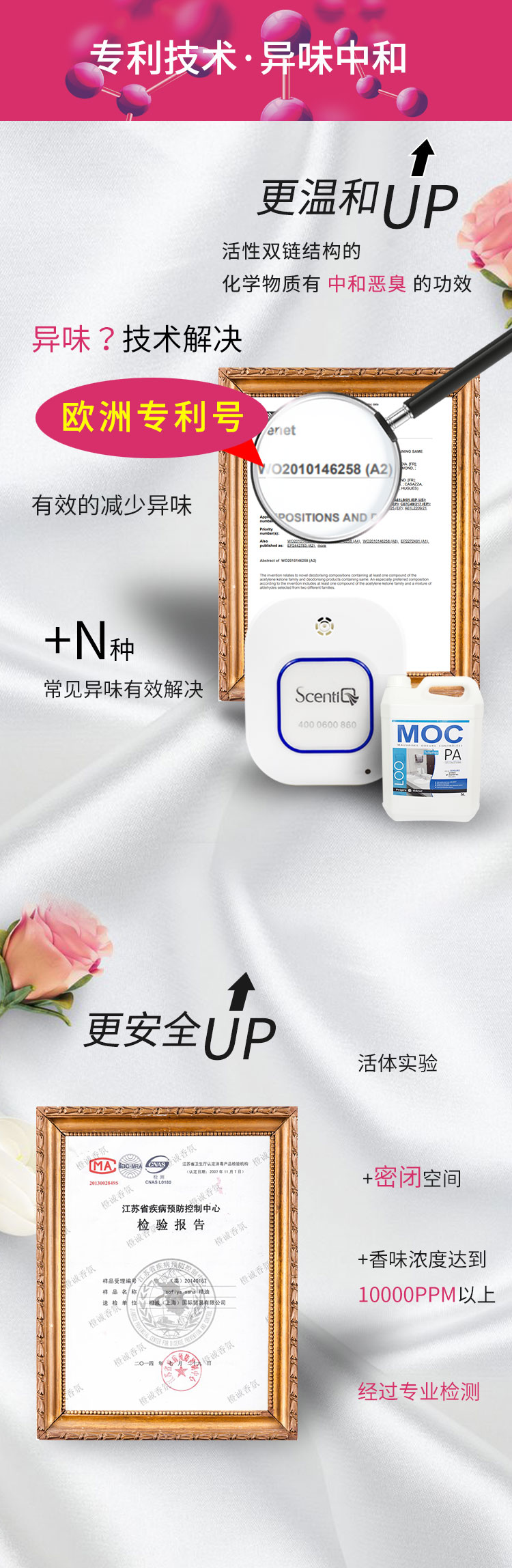 公厕香氛机
