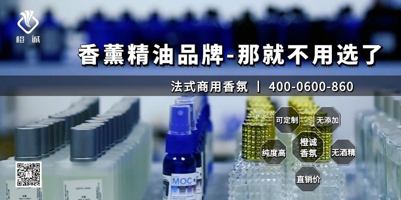 香薰精油品牌-那就不用选了[橙诚香氛]