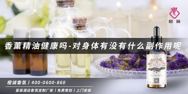 香薰精油