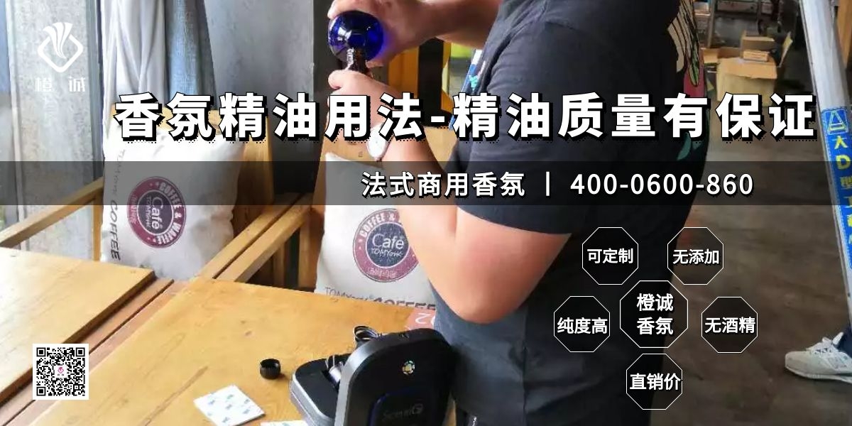 香氛精油用法