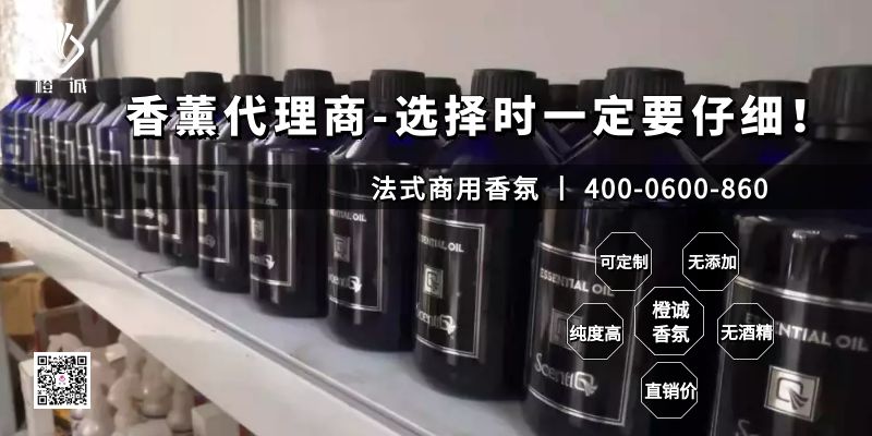 香薰代理商