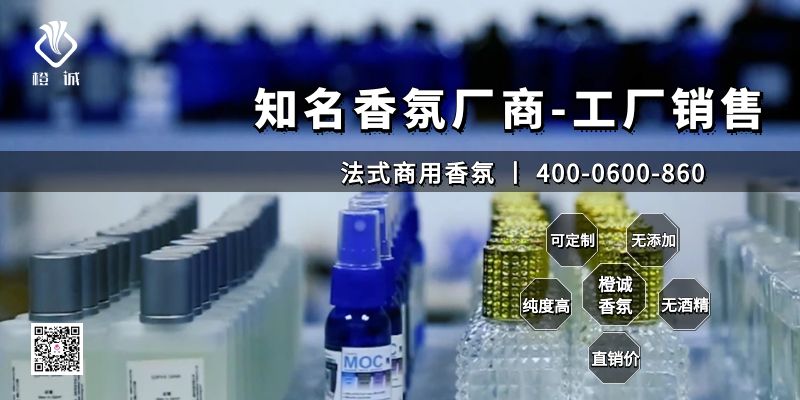 知名香氛厂商