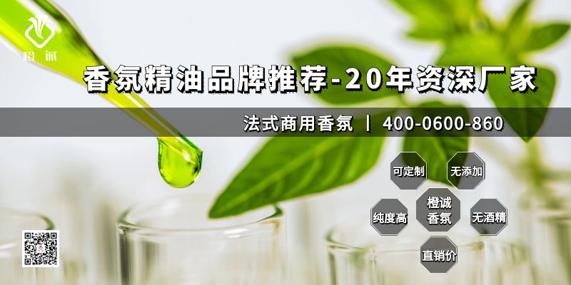 香氛精油品牌推荐