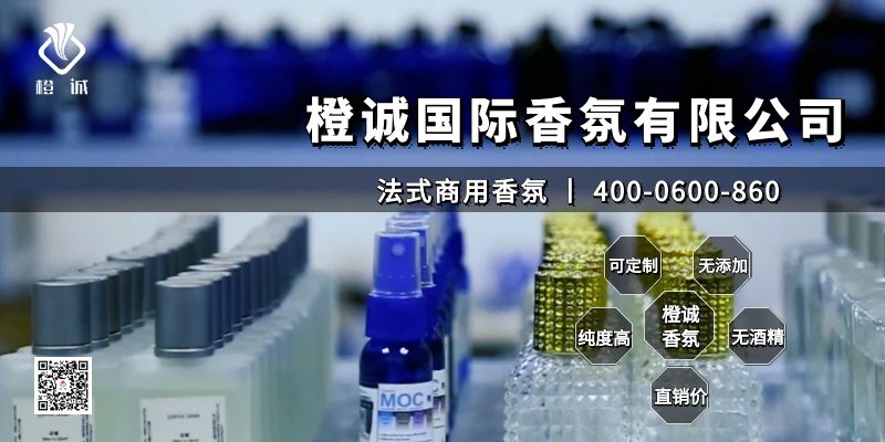 香氛有限公司