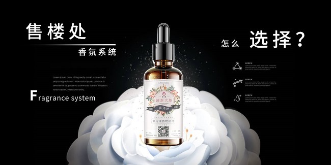 售楼处香氛系统的选择？