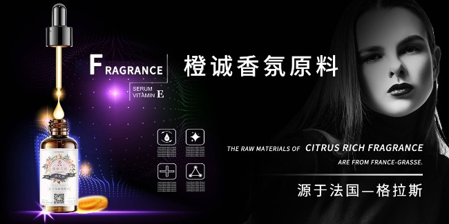 香氛