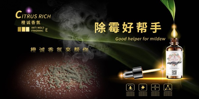 售楼部香氛