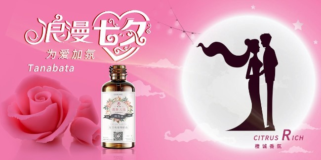 橙诚香氛
