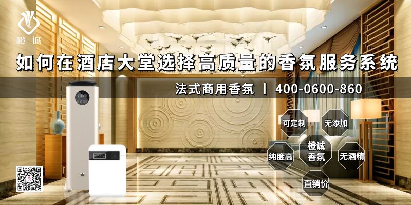 香氛服务系统