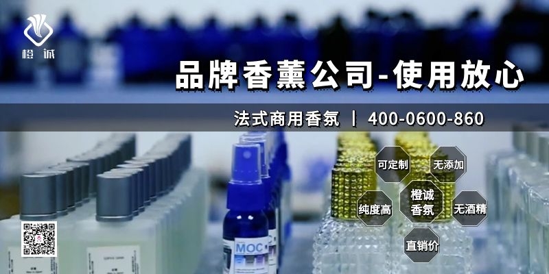 品牌香薰公司-使用放心[橙诚香氛]