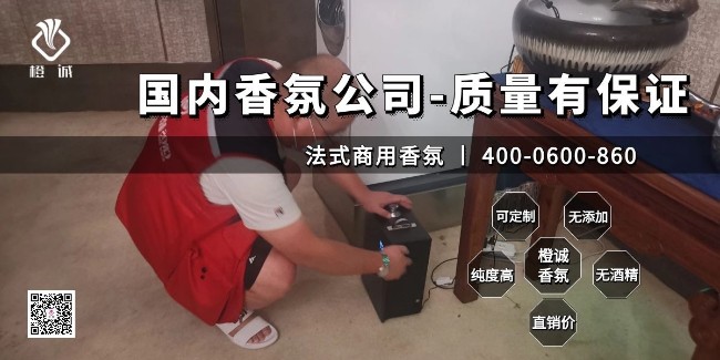 国内香氛公司-质量有保证[橙诚香氛]