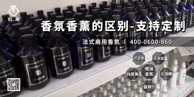 香氛香薰的区别-支持定制[橙诚香氛]