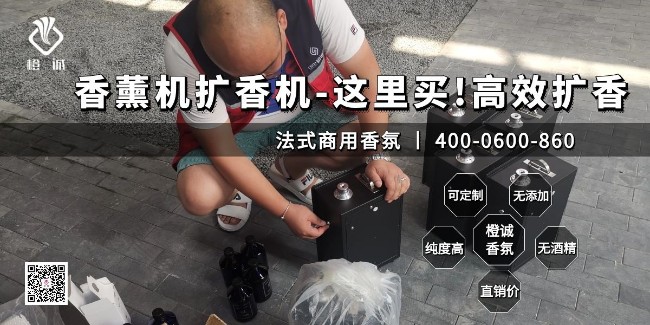 香薰机扩香机-这里买!高效扩香[橙诚香氛]