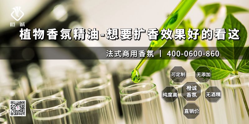 植物香氛精油-想要扩香效果好的看这[橙诚香氛]