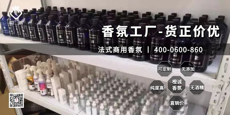 香氛工厂