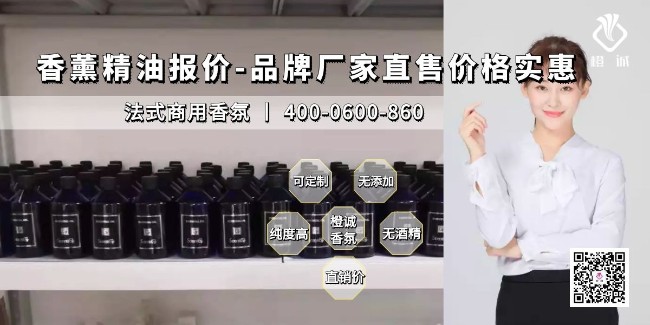 香薰精油报价-品牌厂家直售价格实惠[橙诚香氛]