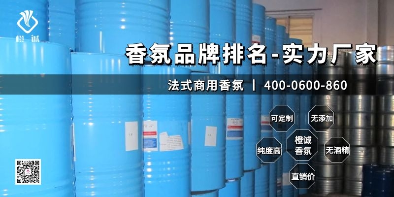 香氛品牌排名