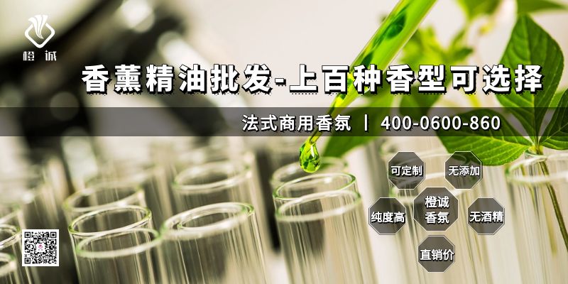 香薰精油批发-上百种香型可选择[橙诚香氛]