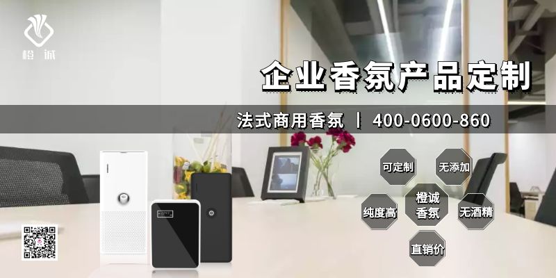 香氛产品定制