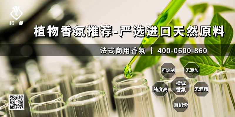 植物香氛推荐-严选进口天然原料[橙诚香氛]